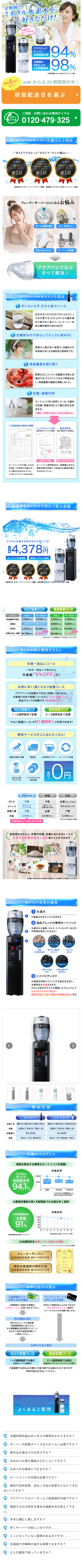 アクアバンク01