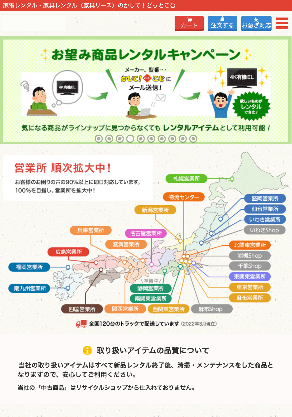 かしてどっとこむ01-min