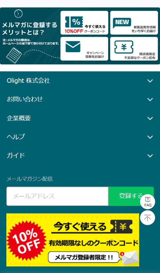 オーライト10