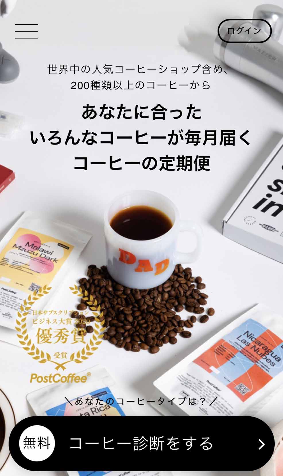 ポストコーヒー01